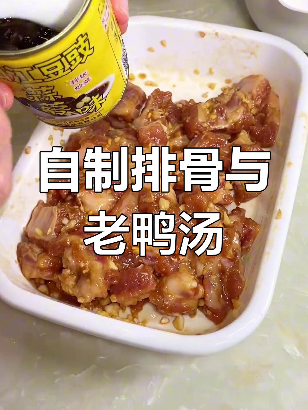 空气炸锅做排骨,扁尖冬瓜老鸭汤一起搞定