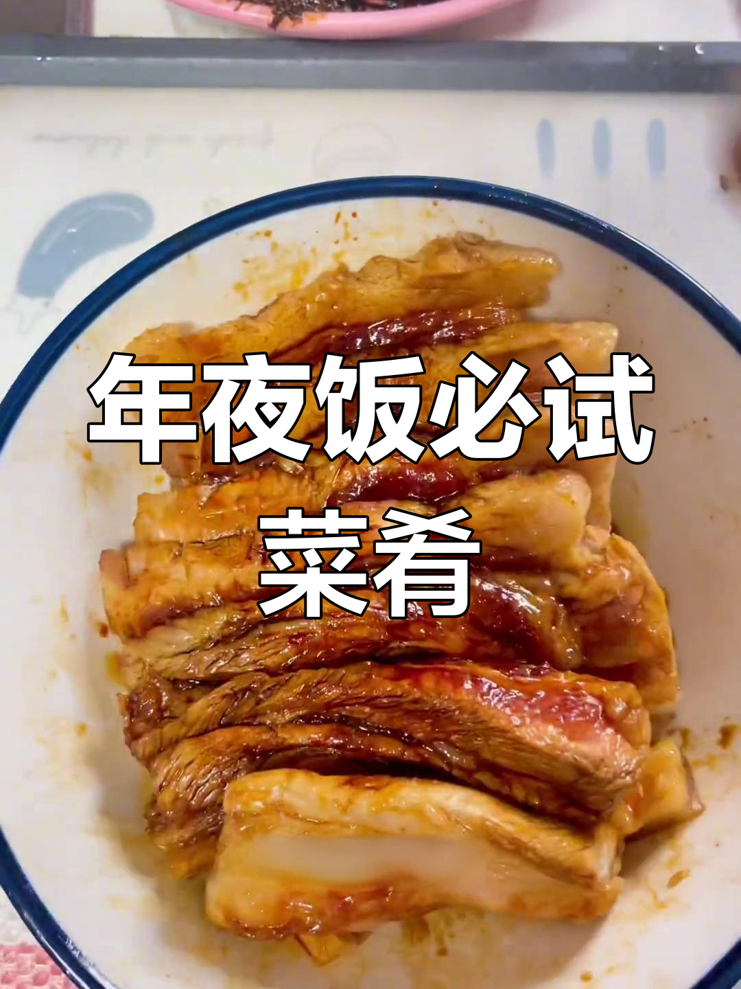 无锡年夜饭经典菜谱