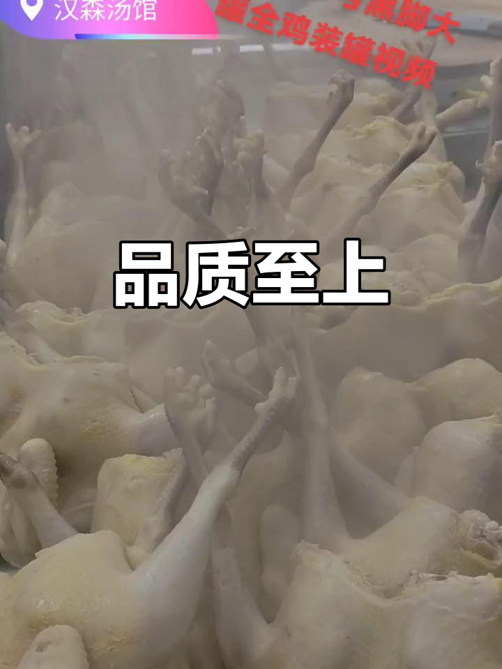 黑脚土鸡变白,品质决定价格,敢公开真相的才是真行家