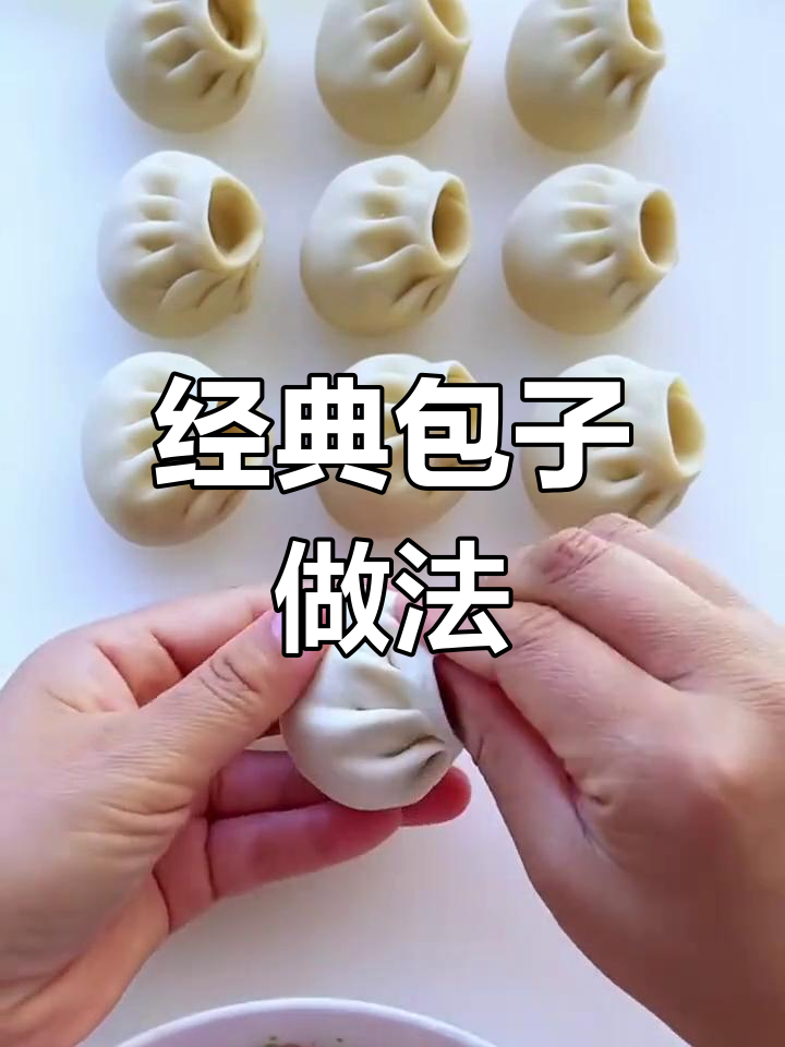 15种包子包法,家乡味道
