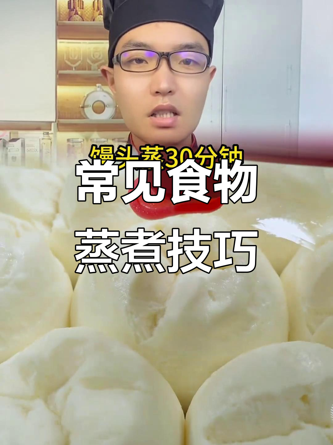 蒸菜时间全攻略:螃蟹、鲈鱼、生蚝等食材的完美蒸法