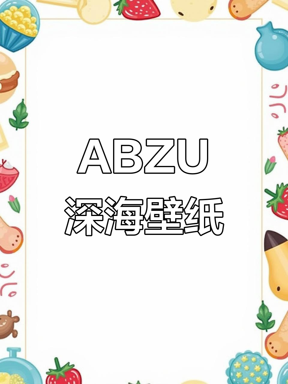 深海探险:ABZU动态壁纸,带你领略海底奇观