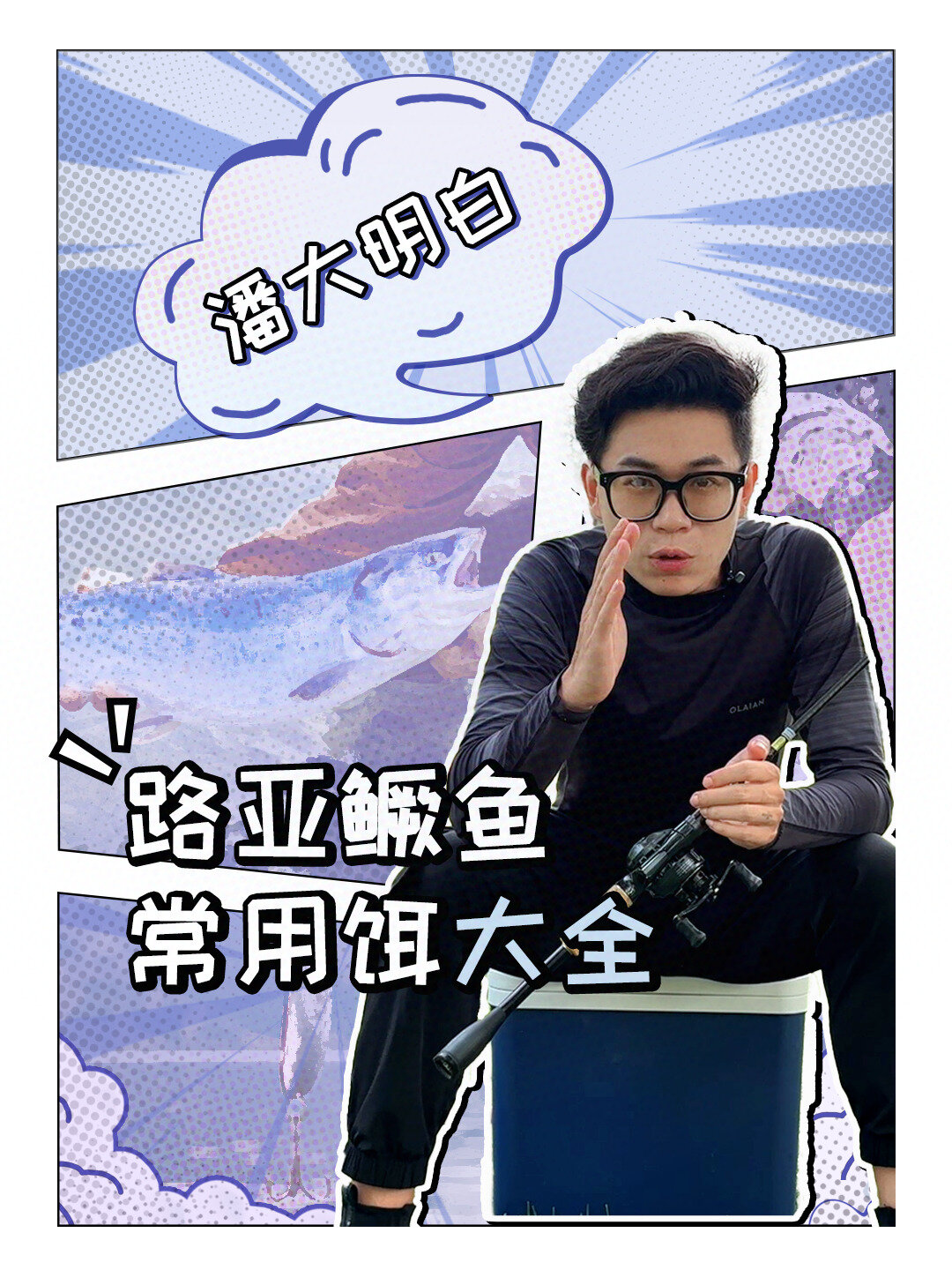 路亚钓鳜鱼,有这些饵就够用了!