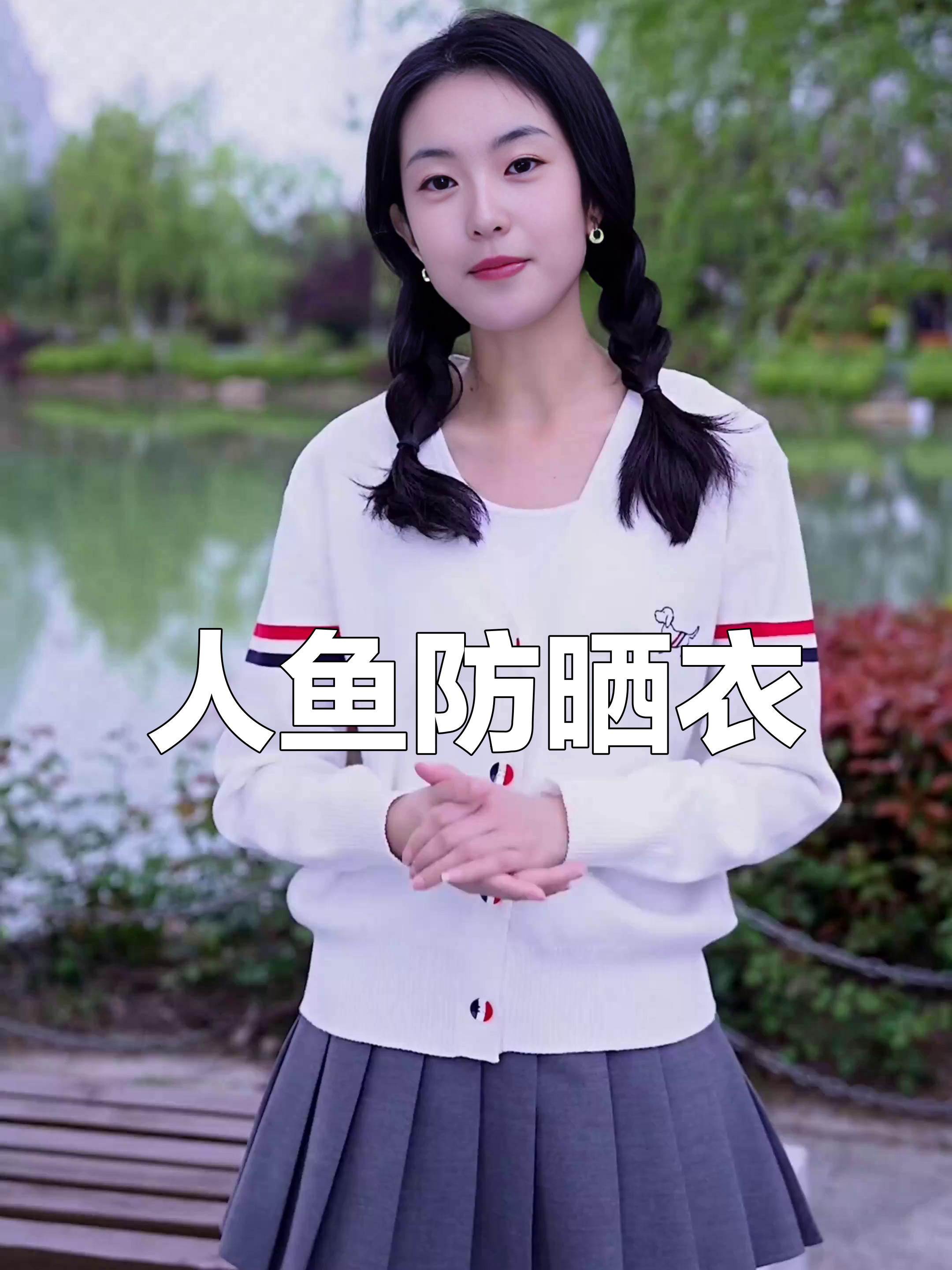 梦幻人鱼防晒衣,轻盈透气又耐洗