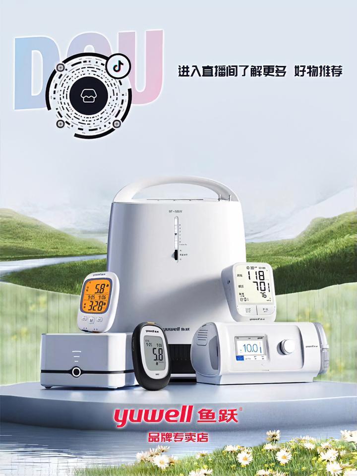 YH720ST和YH820呼吸机有哪些区别