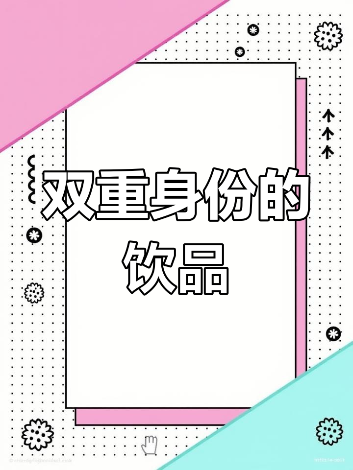 这款饮品既是酒又是饮料,面包发酵而成,你试过吗?
