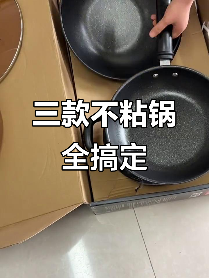 康巴赫麦饭石三件套,煎炒炖煮一应俱全!