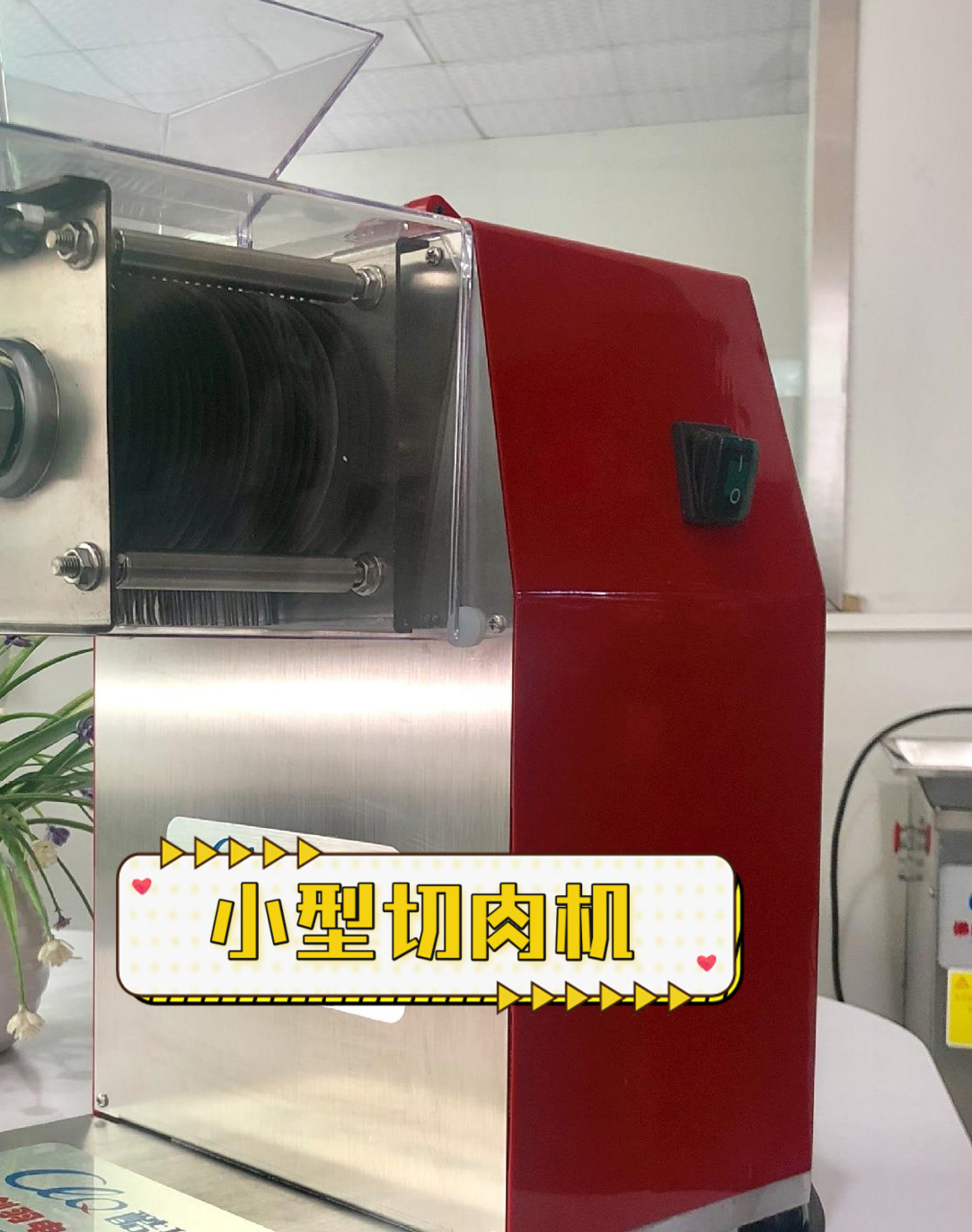 小型切肉机