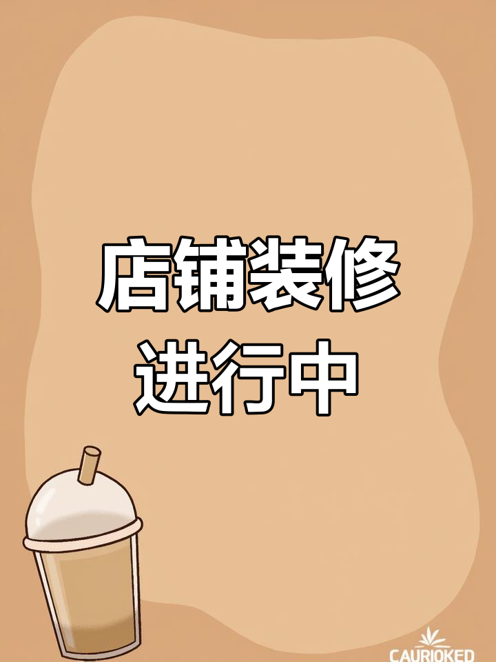 县城玉石包包店装修大变身,期待四月效果!