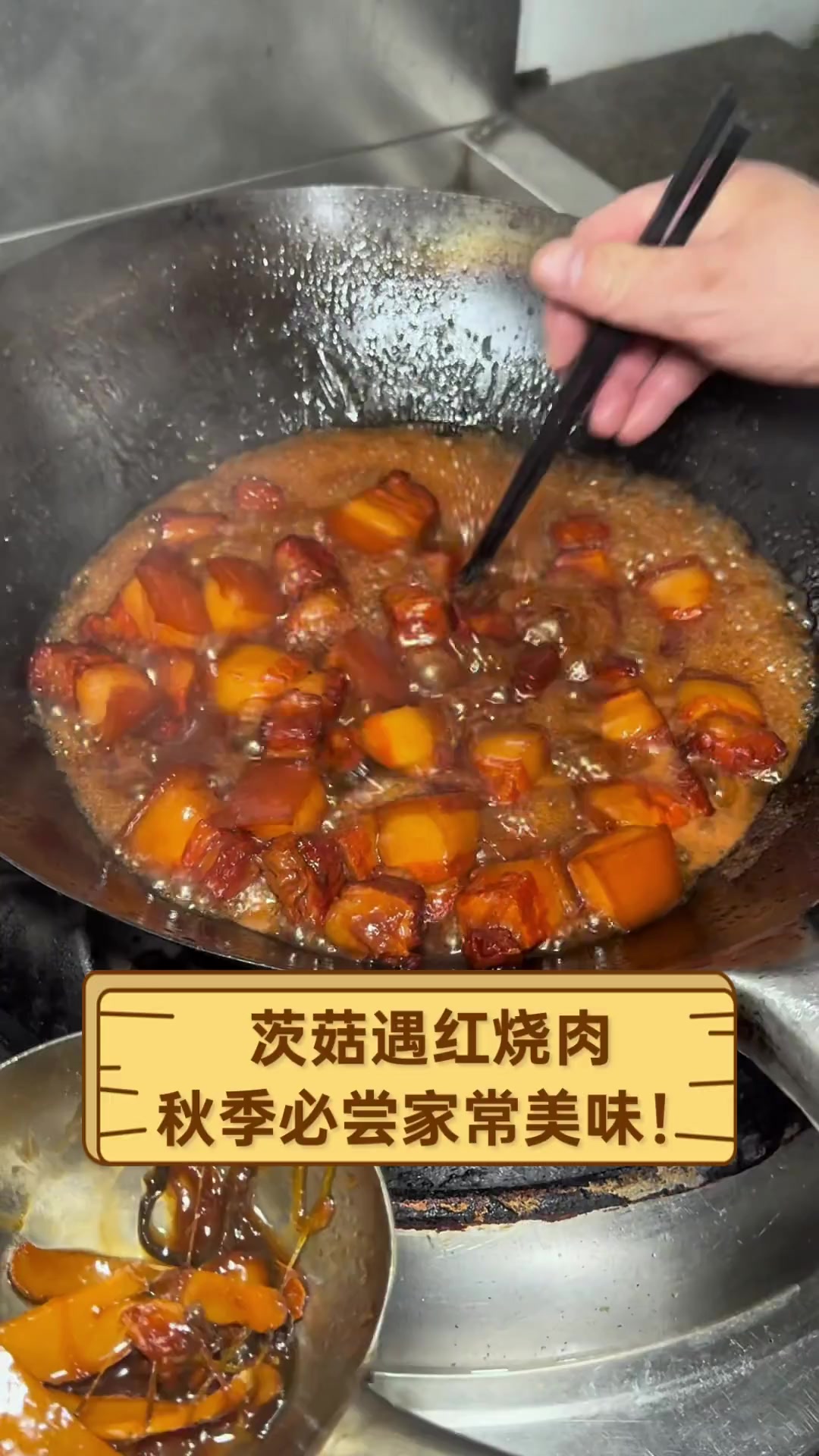 茨菇遇红烧肉,秋季必尝家常美味!