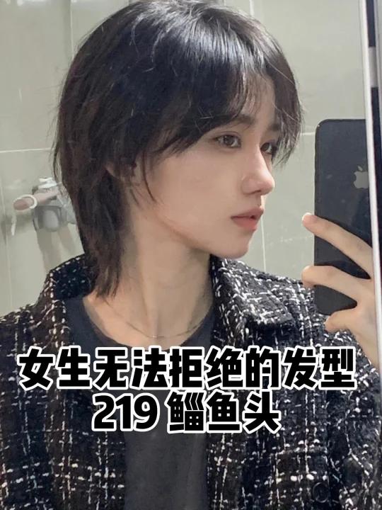 女孩子一定要尝试的狼尾鲻鱼头发型推荐|令人心动的资女生发型鲻鱼头狼尾锁骨发 女生一定要尝试