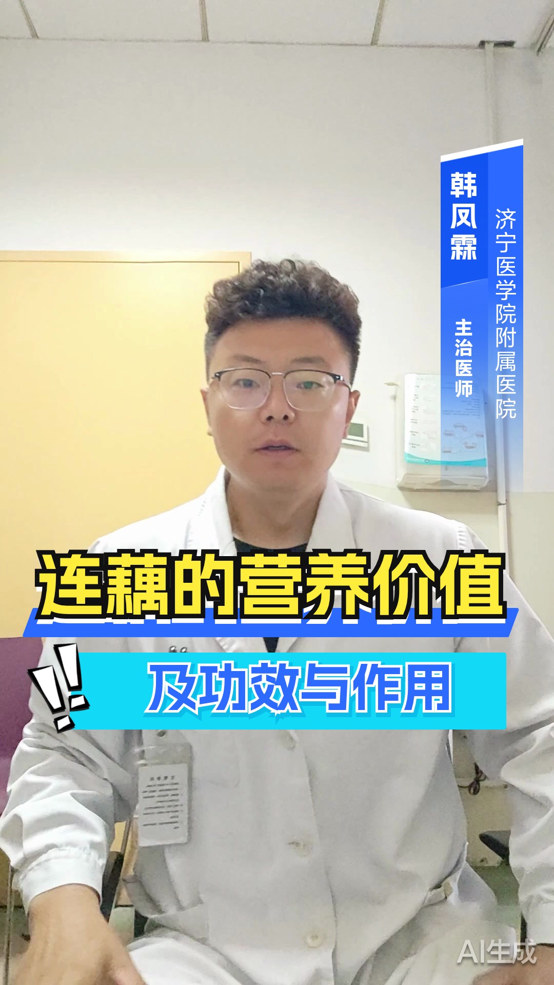 连藕的营养价值及功效与作用