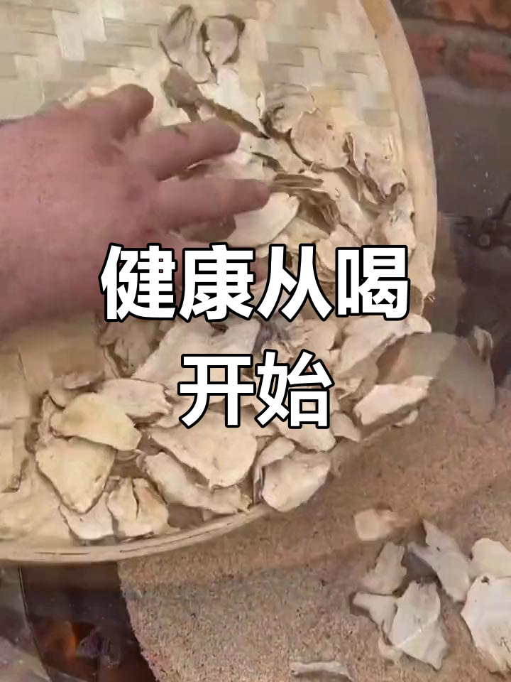 野生麸炒白术,传承中医养生