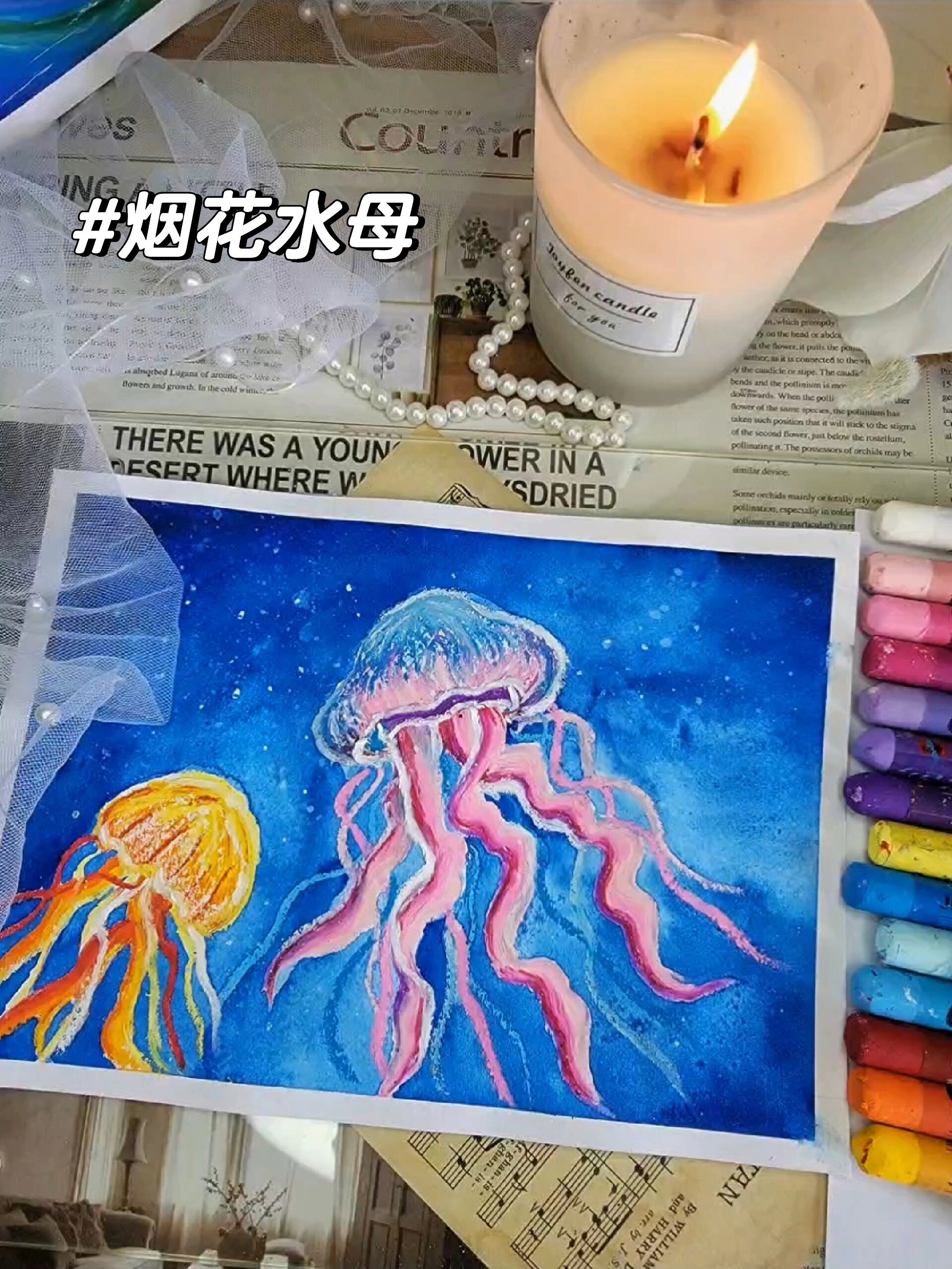 油画棒|烟花水母