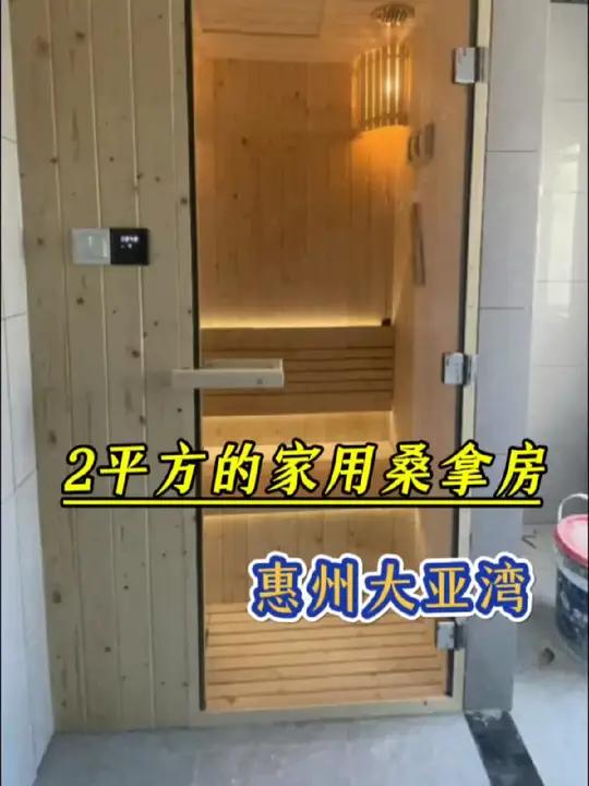 桑拿房安装在卫生间 惠州2平方的家用桑拿房小小一间全家可用 创作灵感 家用桑拿房厂家 小型