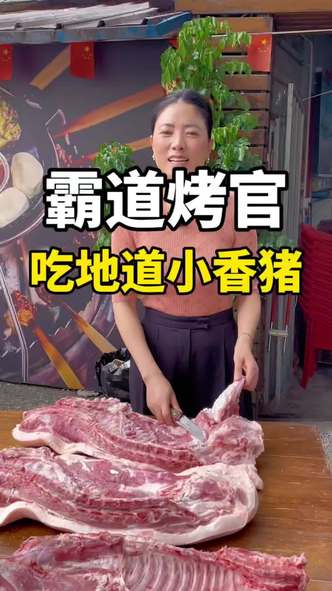 吃火盆烤肉啦!地道的小香猪肉!国庆嗨吃指南 这样吃烤肉才过瘾 一起吃烤肉 吃货的国庆美食指