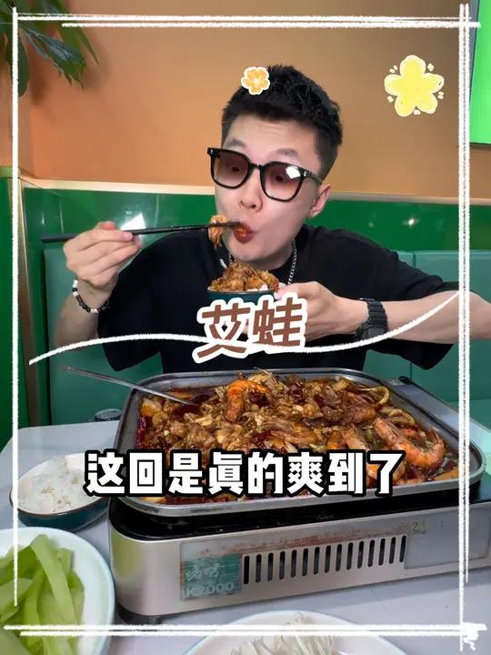 在桥北京新广场,花78吃牛蛙、大虾套餐 艾特你的饭搭子请你吃 干锅牛蛙 干锅虾 香辣虾 香