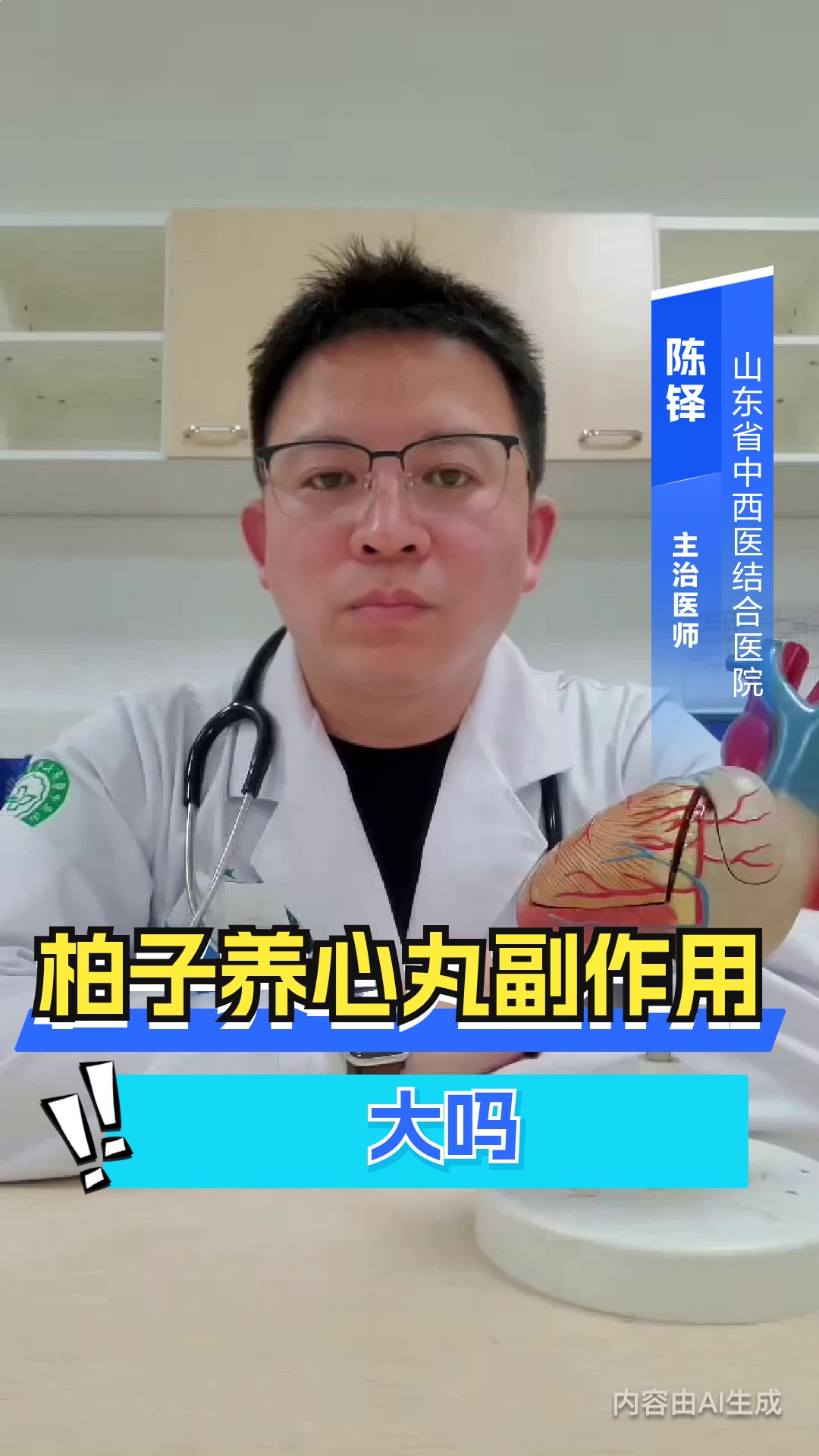 柏子养心丸副作用大吗