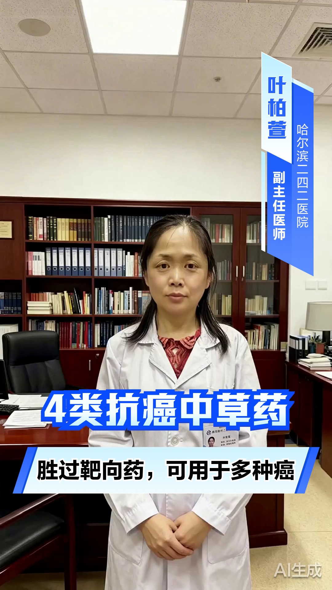 4类抗癌中草药,胜过靶向药,可用于多种癌