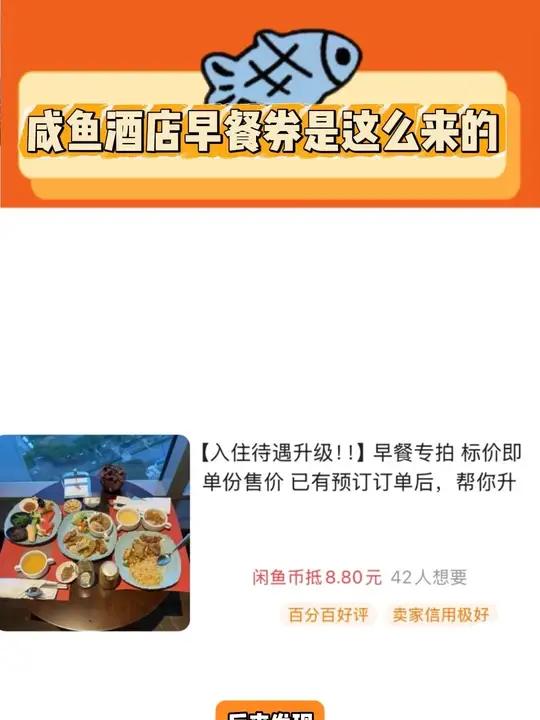 咸鱼上就差鬼没见过 