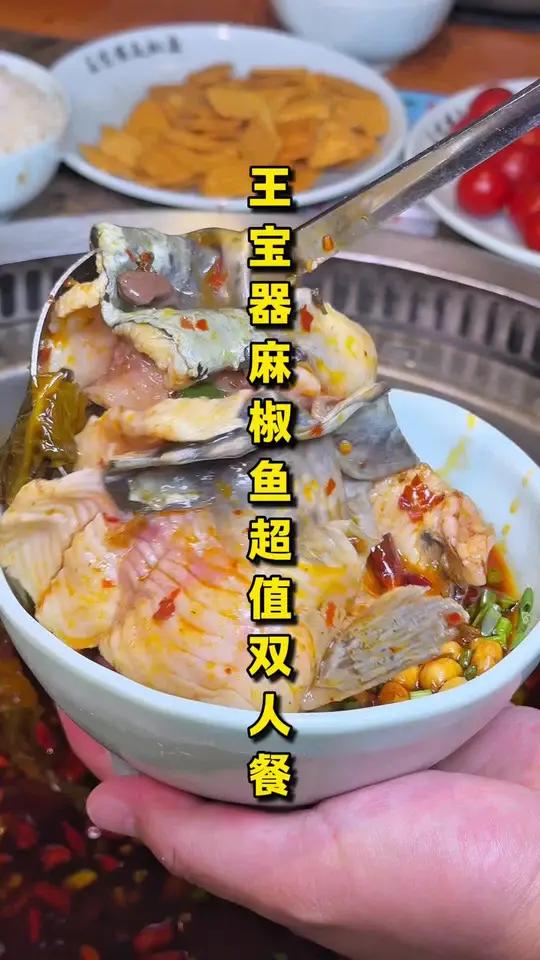 「王宝器麻椒鱼」这次周年庆活动88就可以吃一锅了，美蛙黔鱼还可以二选一！好像之前都没那么便