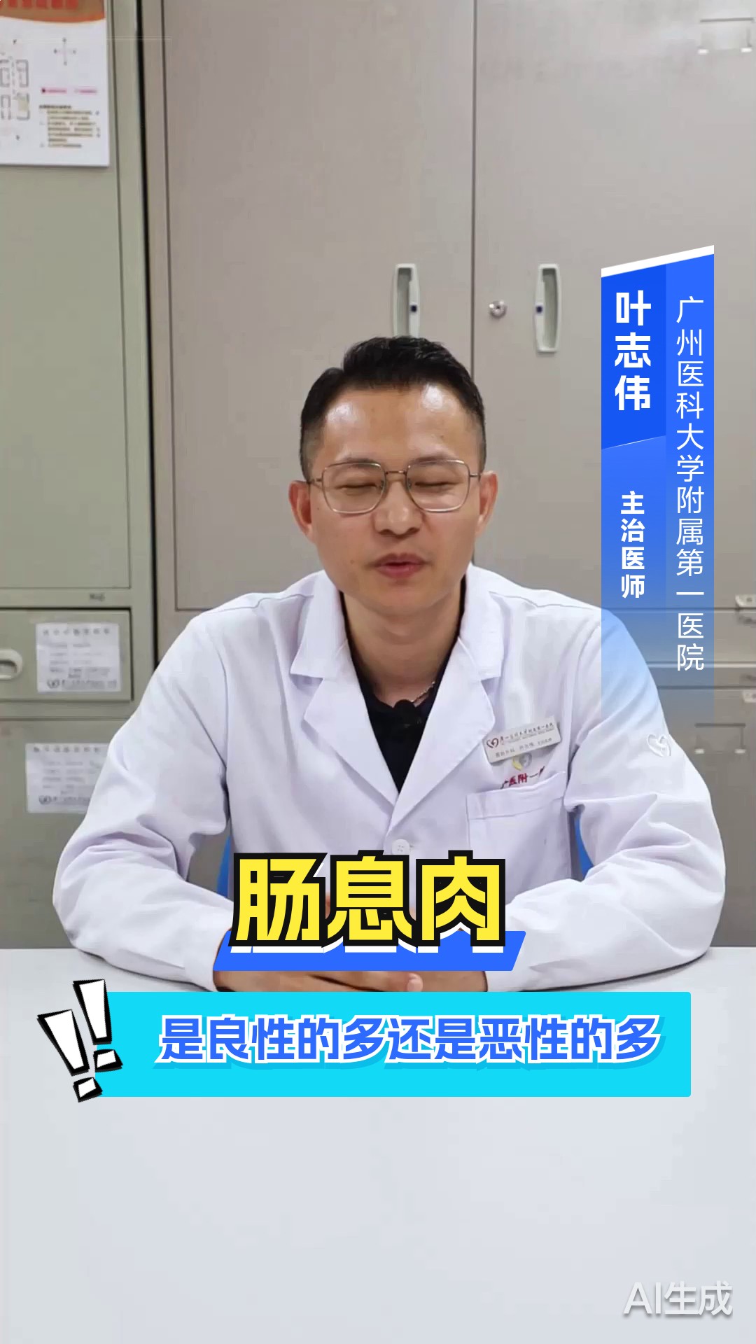 肠息肉是良性的多还是恶性的多