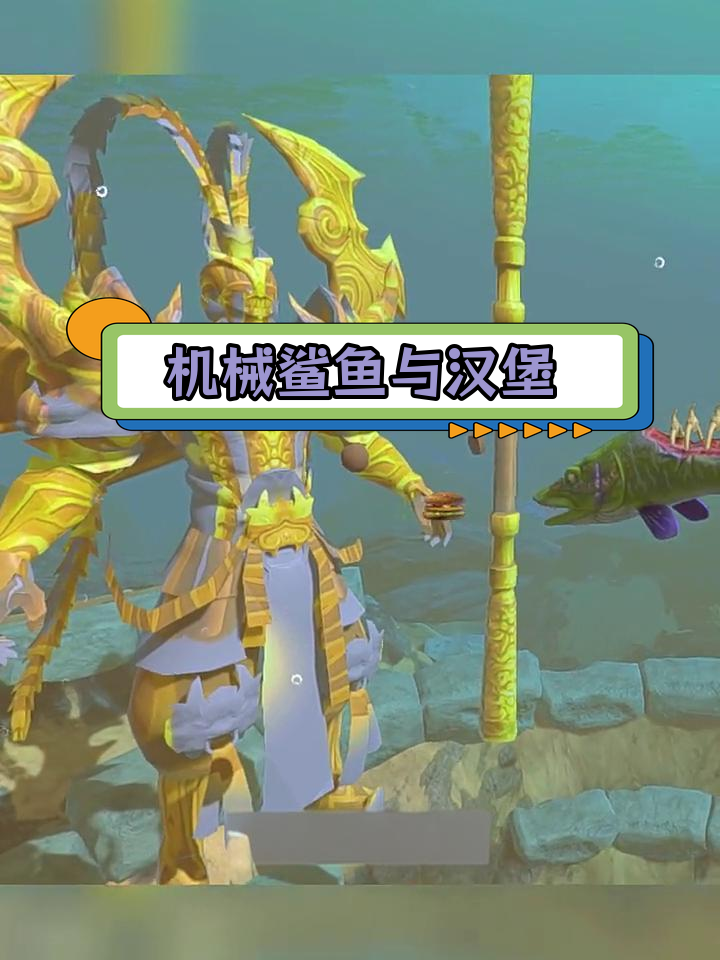 海底大猎杀:机械鲨鱼崛起,齐天大圣现身