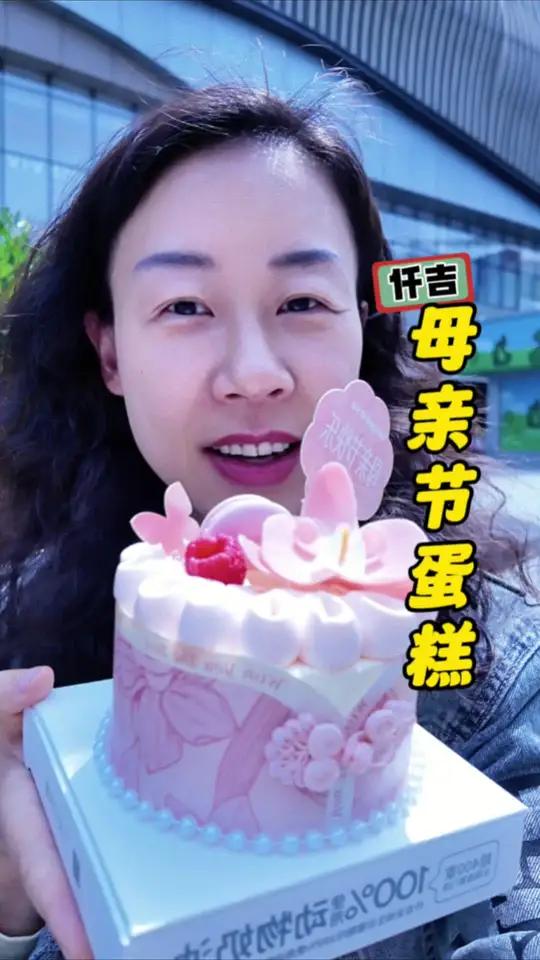 母亲节快到了，一个别具一格的蛋糕暖心又有心意～