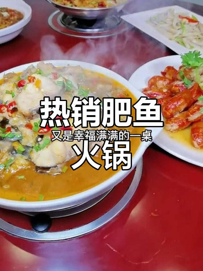 荆州大学城热销的肥鱼火锅,配蒜蓉大虾和水煮肉片超美味