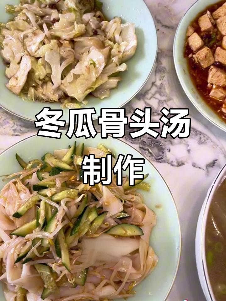 荤素搭配,营养全面!冬瓜骨头汤做法大揭秘