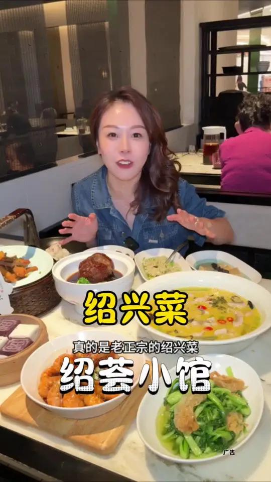 绍兴菜 来南京路新世界吃顿地道绍兴菜人均50多,真的超值