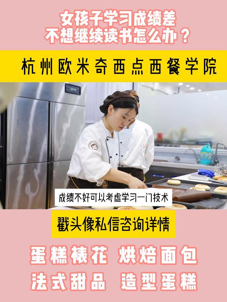 女孩子成绩差考不上高中能有什么出路?未来应该如何规划?可以考虑学习一门自己喜欢的技术,欢迎