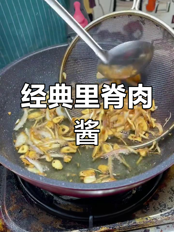里脊肉夹馍酱料做法