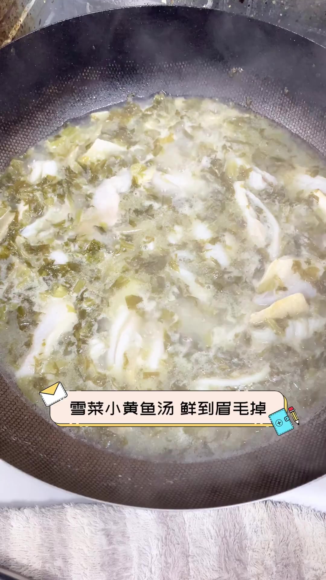雪菜小黄鱼汤,鲜到眉毛掉