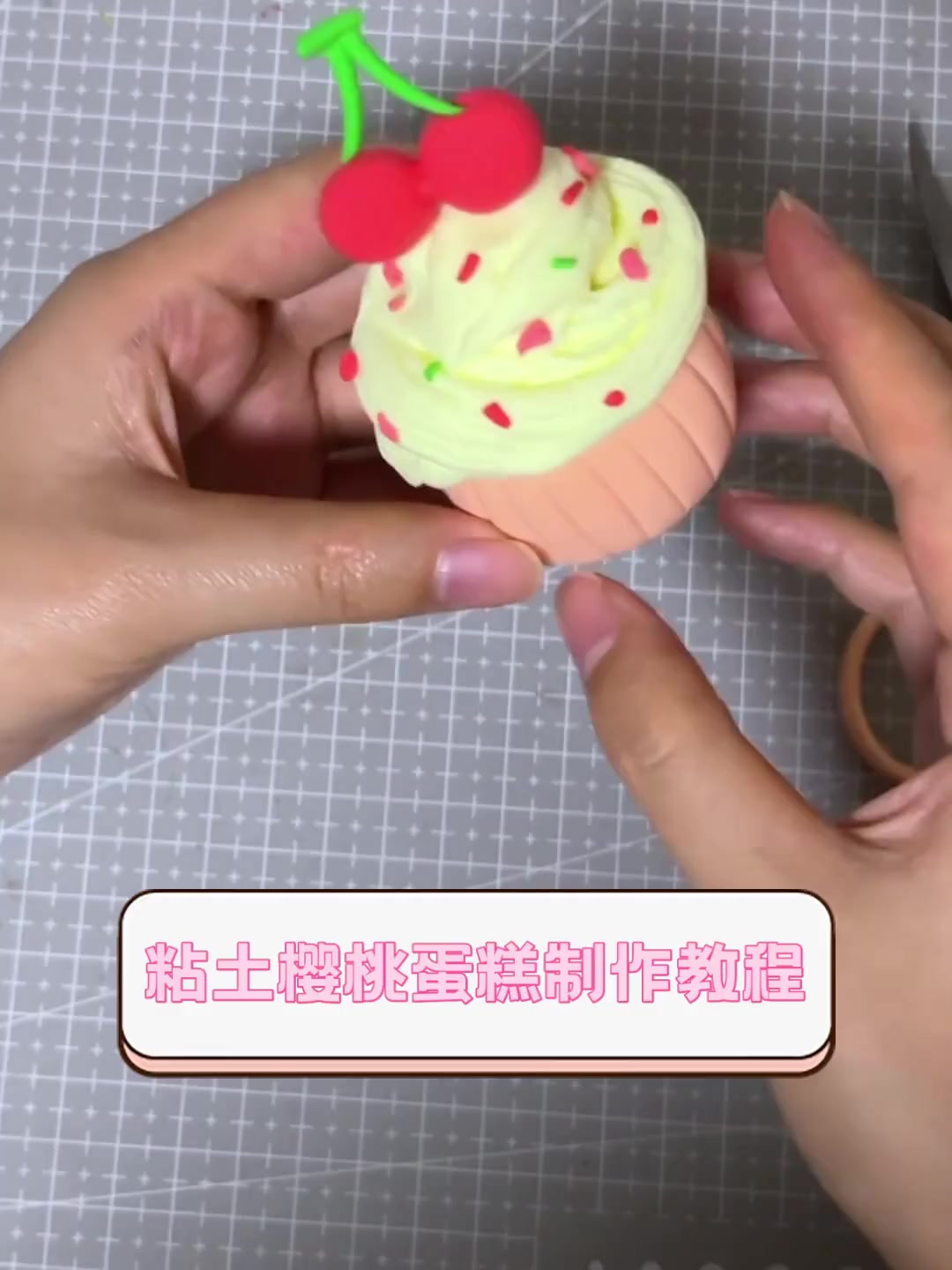 粘土樱桃蛋糕制作教程