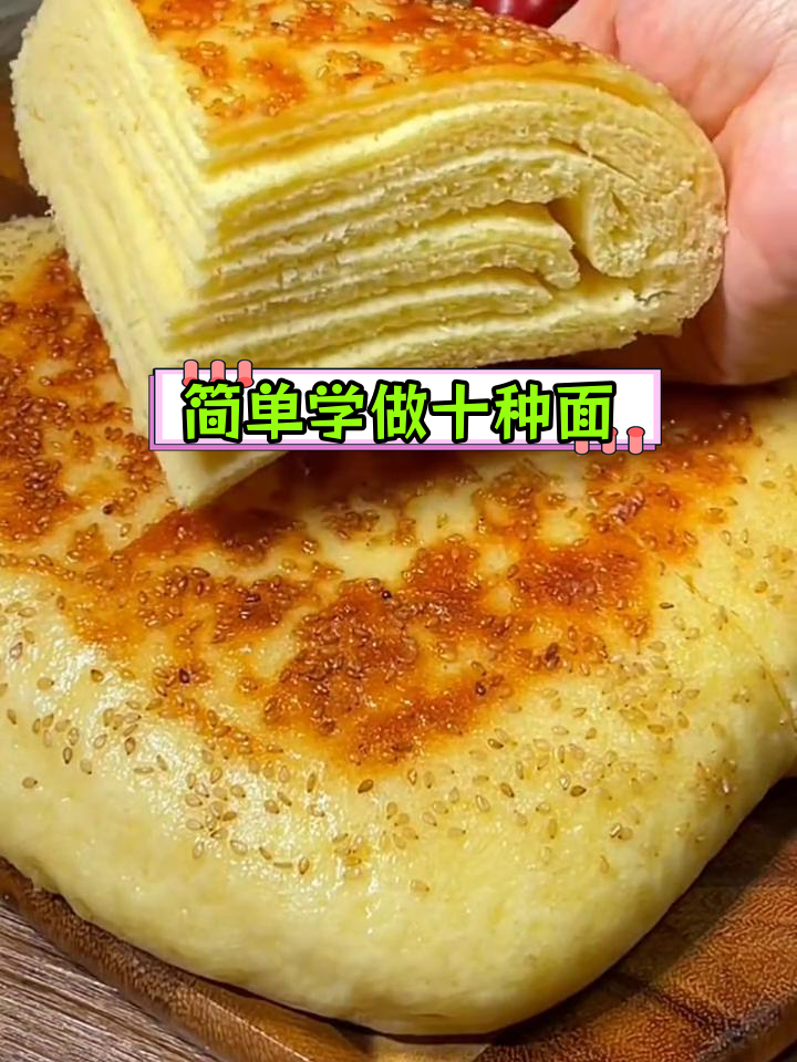 山东十大经典面食做法,最后一种一看就会