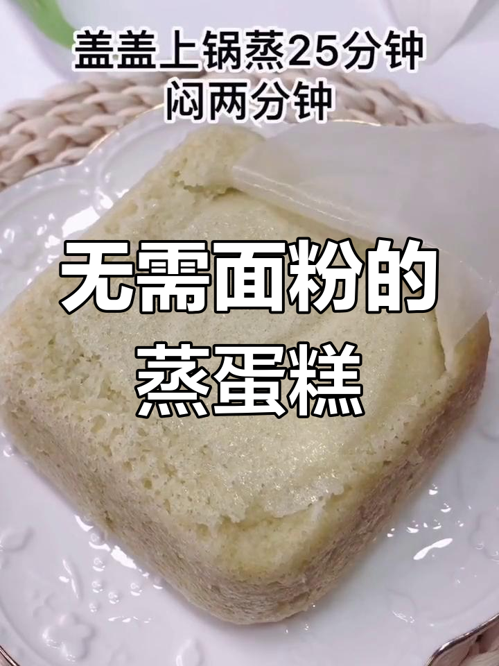 8月宝宝辅食:无面粉蒸糕,苹果山药鸡蛋一搅即做