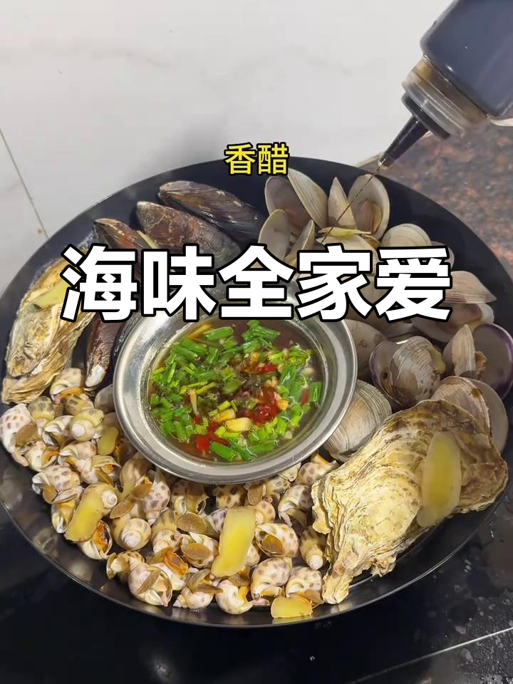 海鲜大杂烩,简单又美味,家人都抢着吃!