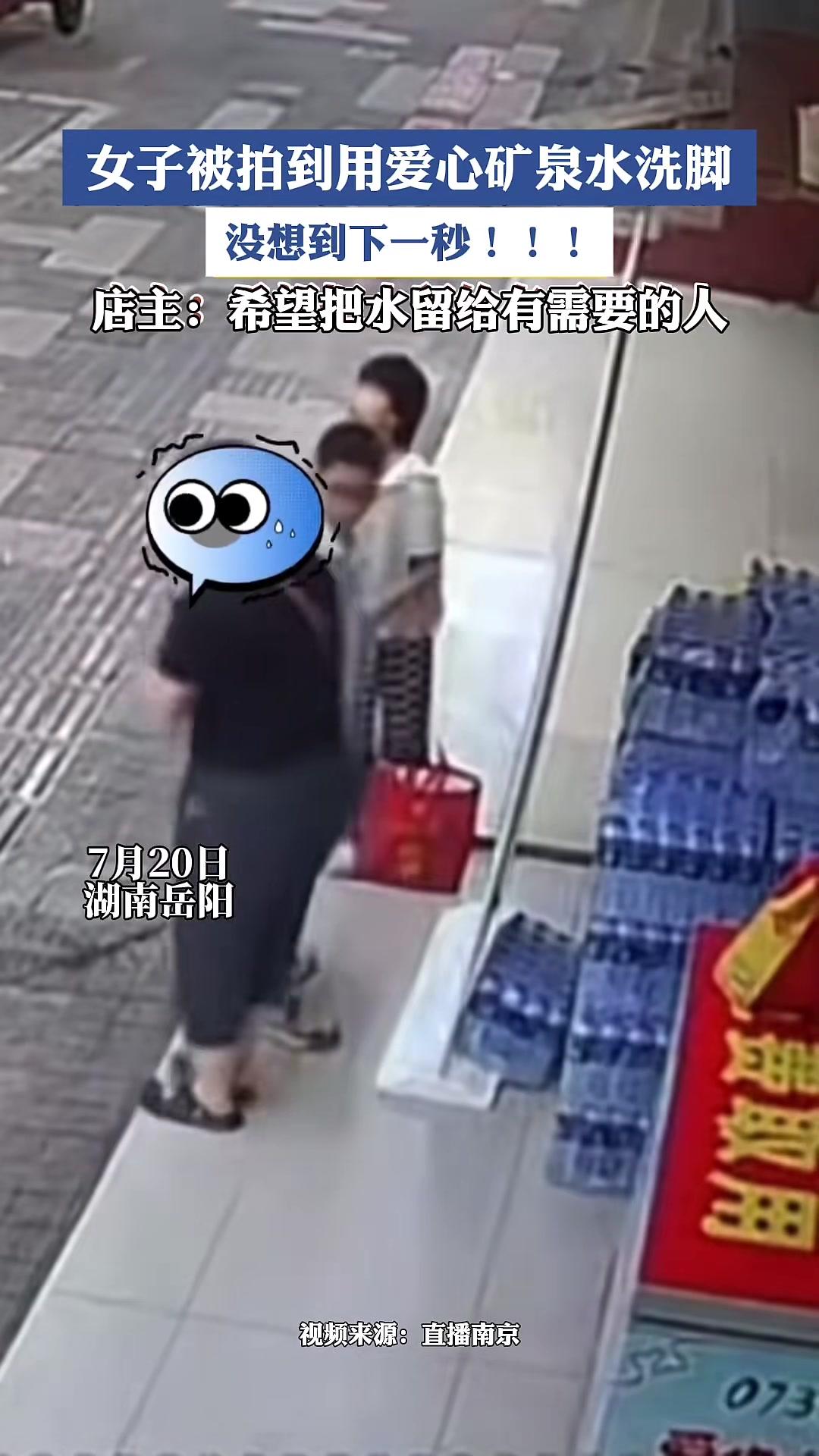 女子被拍到用爱心矿泉水洗脚,没想到报应就来了