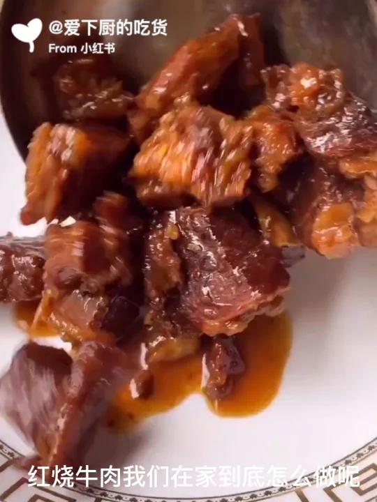 简单又下饭|巨好吃的家常菜|红烧牛肉