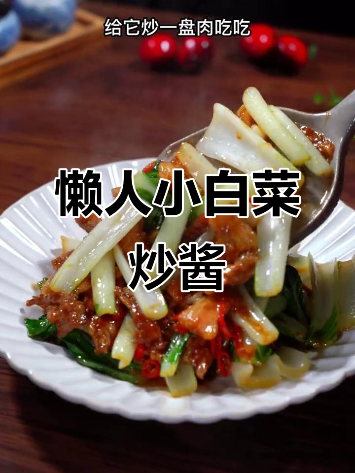 小白菜炒五花肉,简单又下饭,孩子们抢着吃