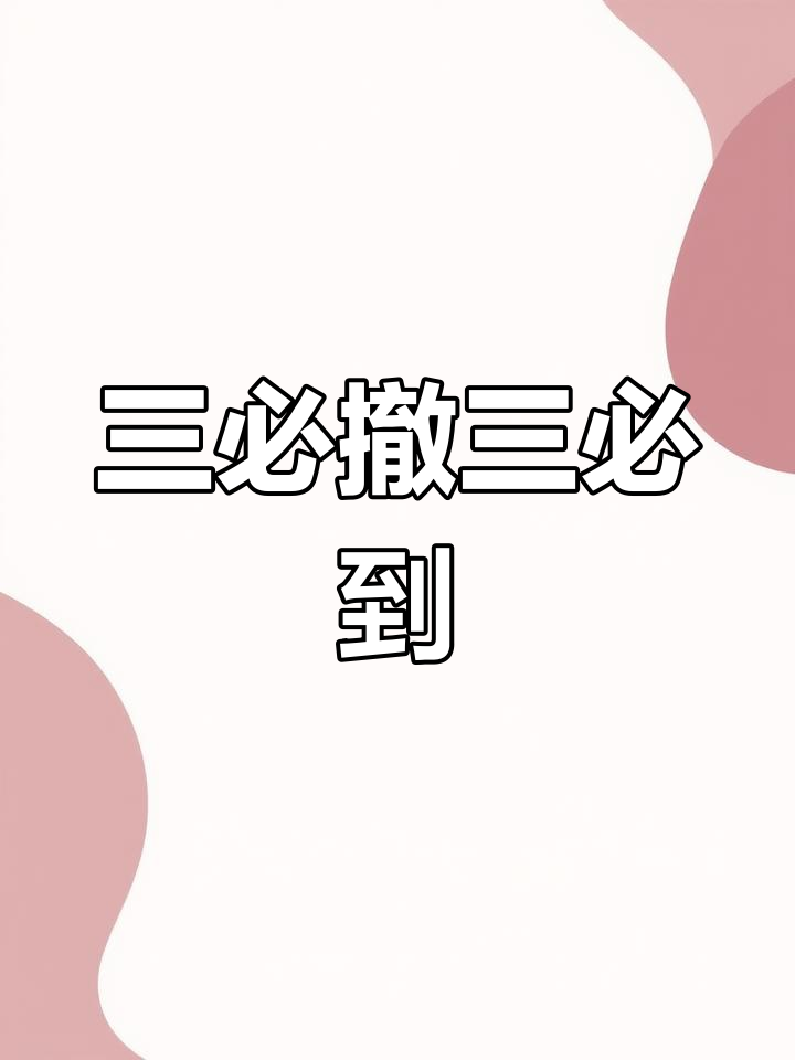 防汛避险:三必撤、三必到,山歌教你如何应对暴雨