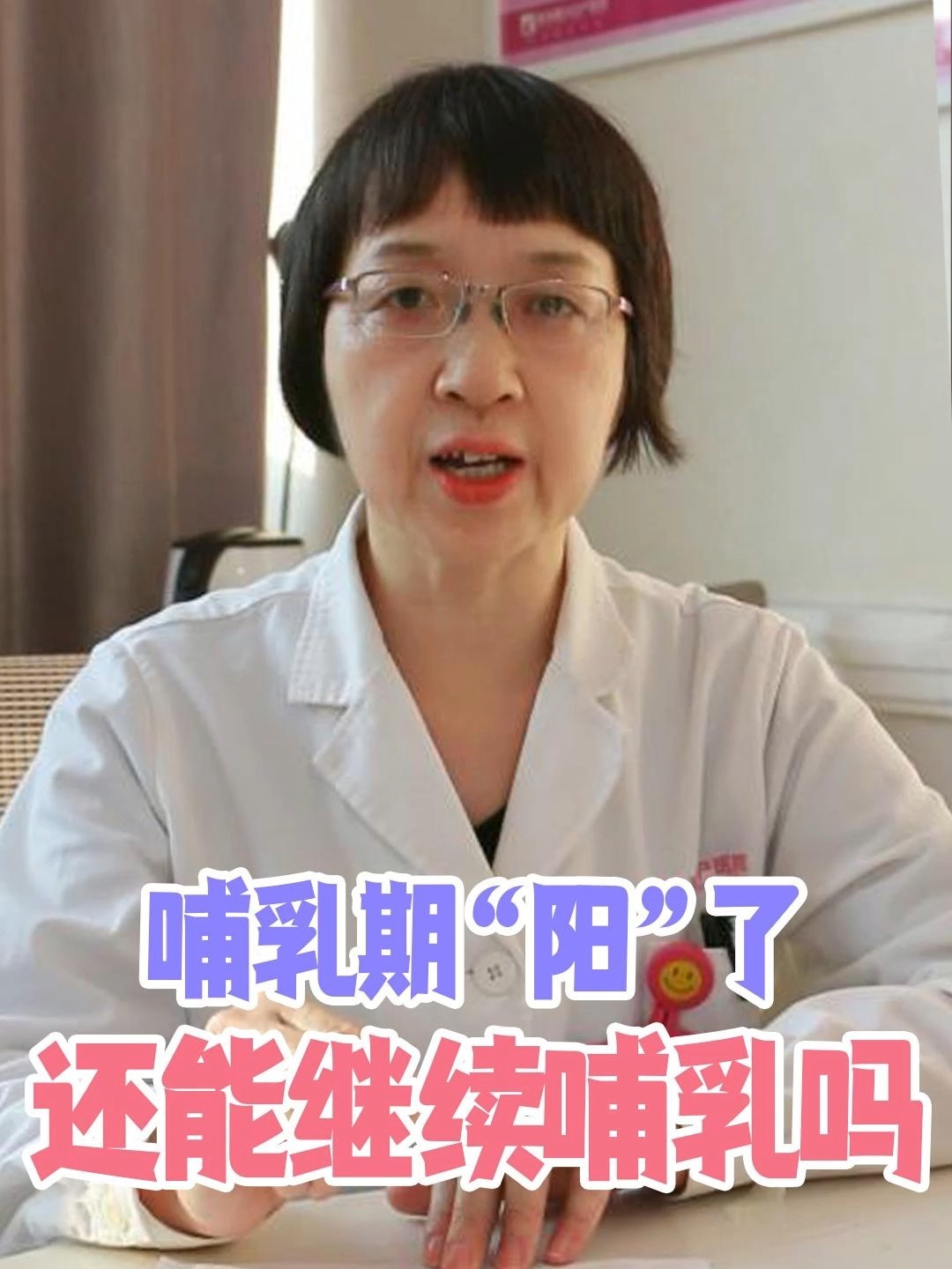 宝妈阳了,还能继续喂奶吗?