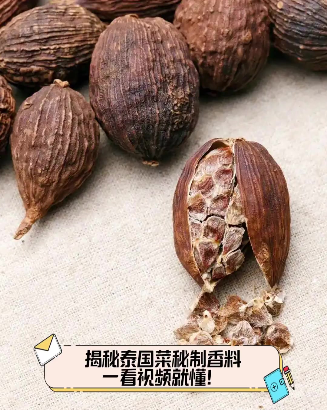 揭秘泰国菜秘制香料,一看视频就懂!