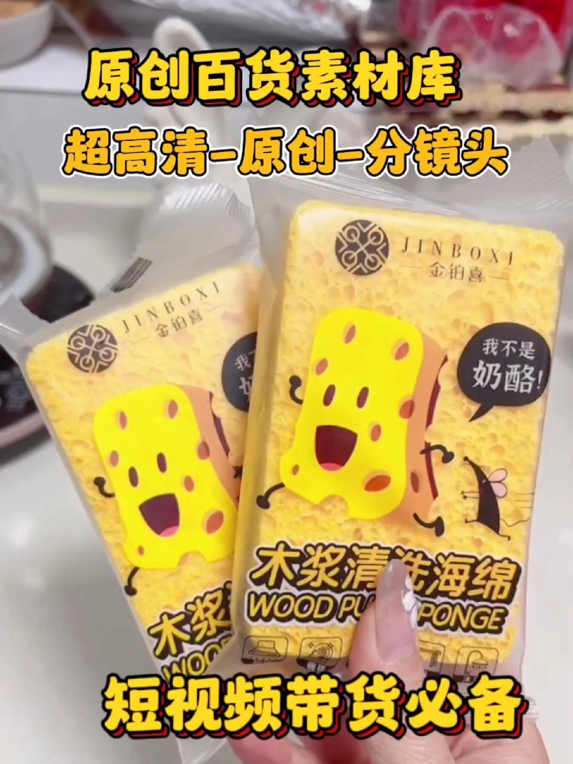 好物推荐 好物分享 原创高清百货零食素材库