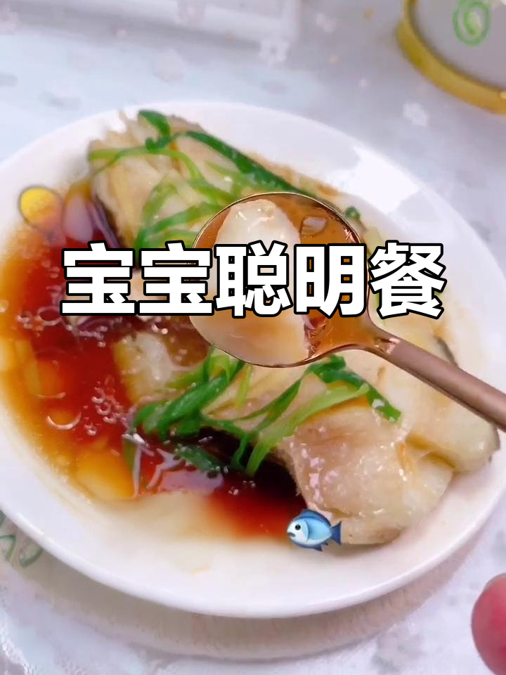 1岁以上宝宝必吃银鳕鱼,营养满满助力智力提升