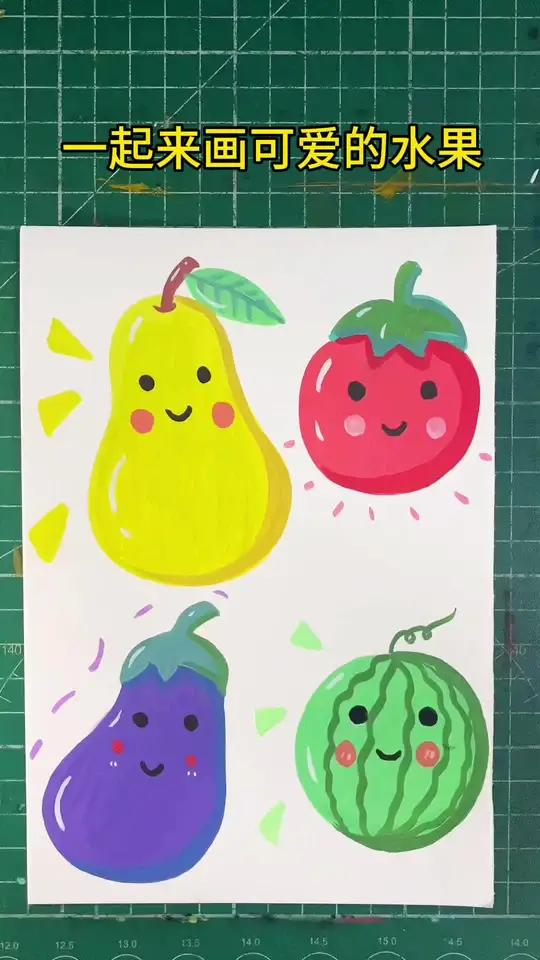 《可爱水果蔬菜》简笔画 一起来画可爱的水果蔬菜吧,用直液式丙烯马克笔很好画 简笔画 儿童画