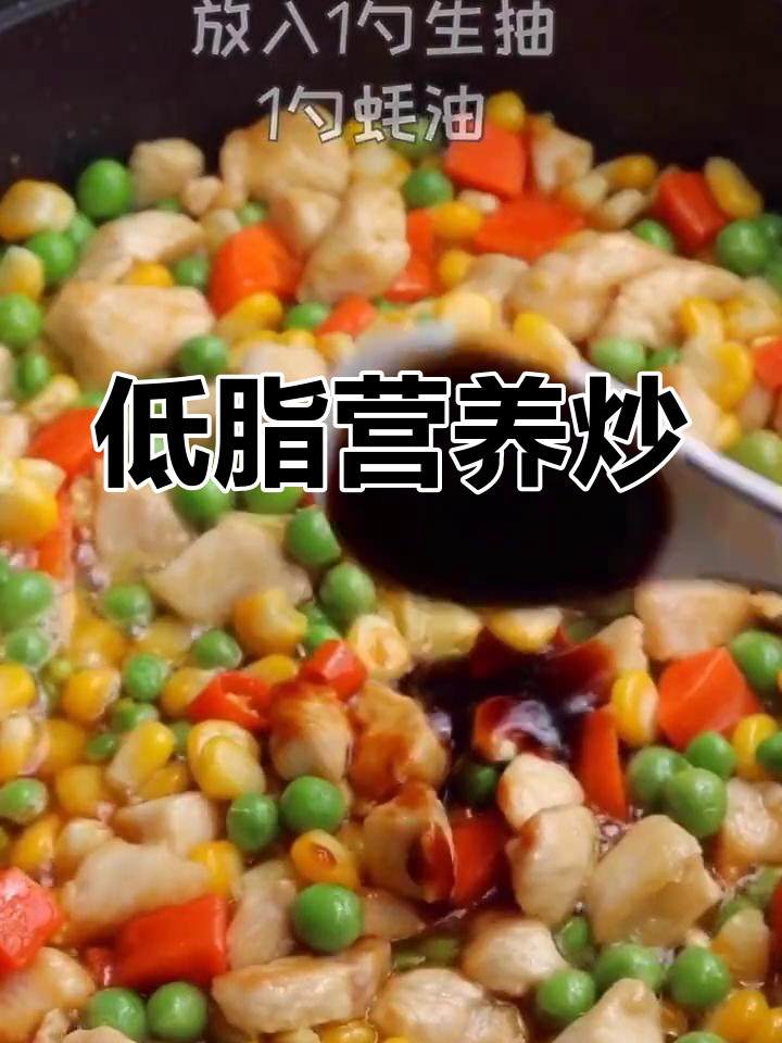 健康时蔬炒鸡胸肉,低卡高蛋白