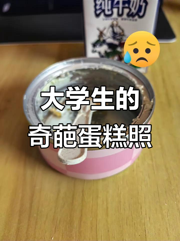 女大学生拍照新高度,蛋糕也能摆pose?