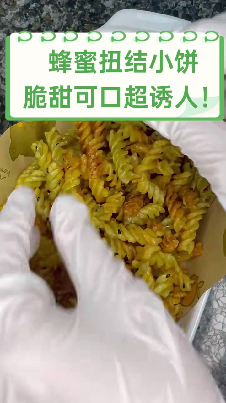 蜂蜜扭结小饼,脆甜可口超诱人!